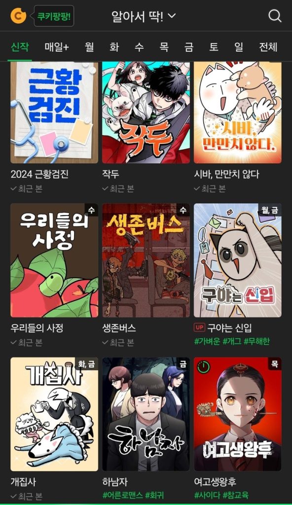 Naver Webtoon Know!