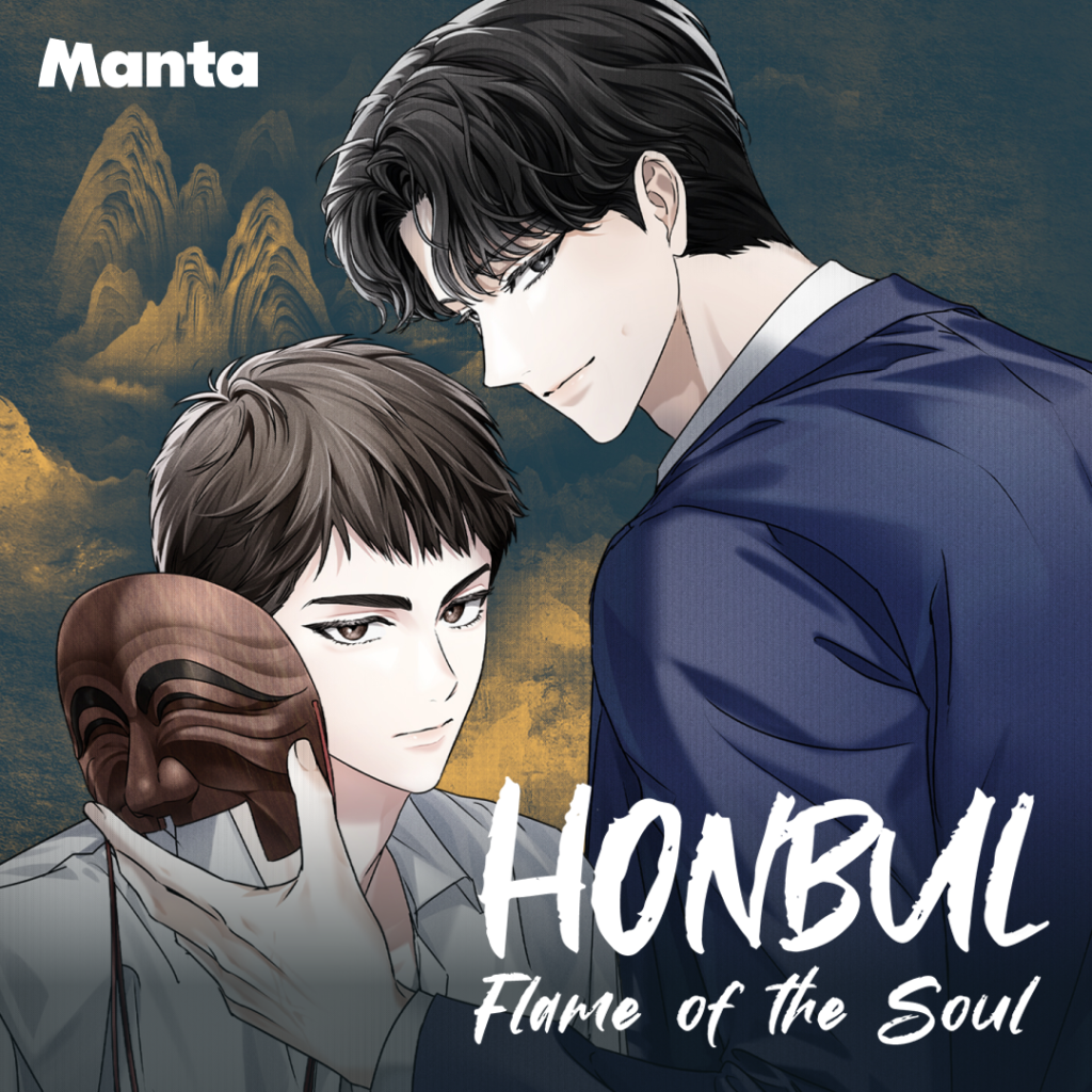 honbul flame of the soul cover