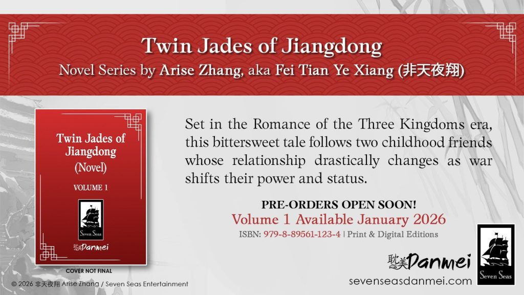 twin jades of jiangdong