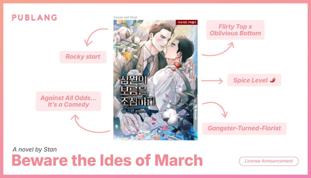 beware the ides of march 