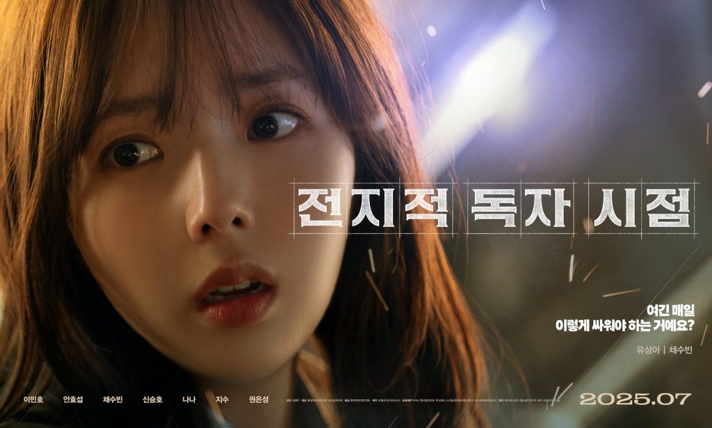 omniscient reader yoo sangah