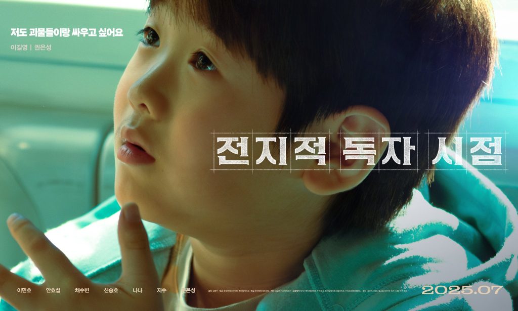 orv lee gil young omniscient reader