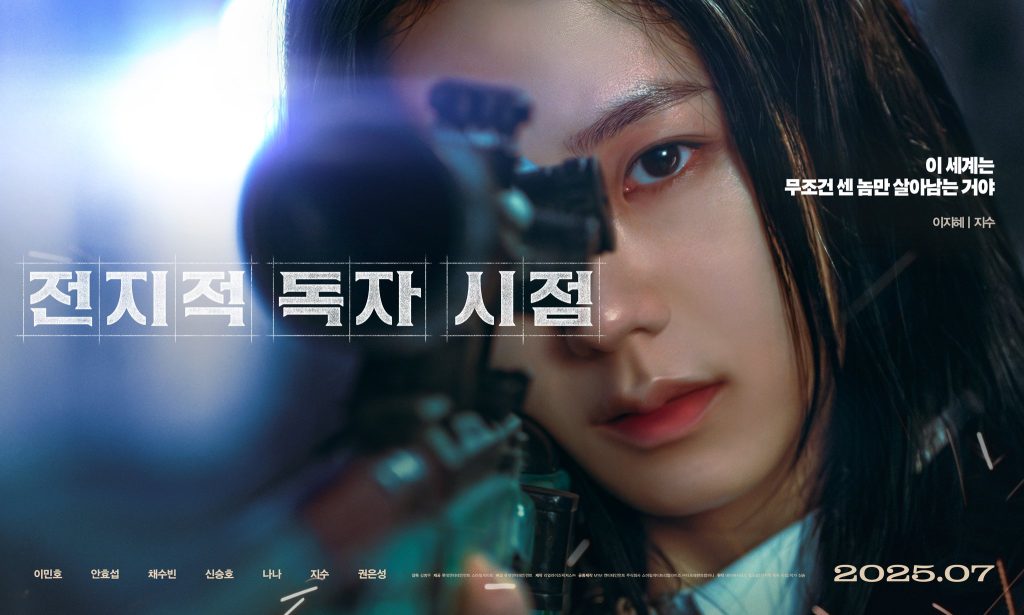 omniscient reader lee jihye