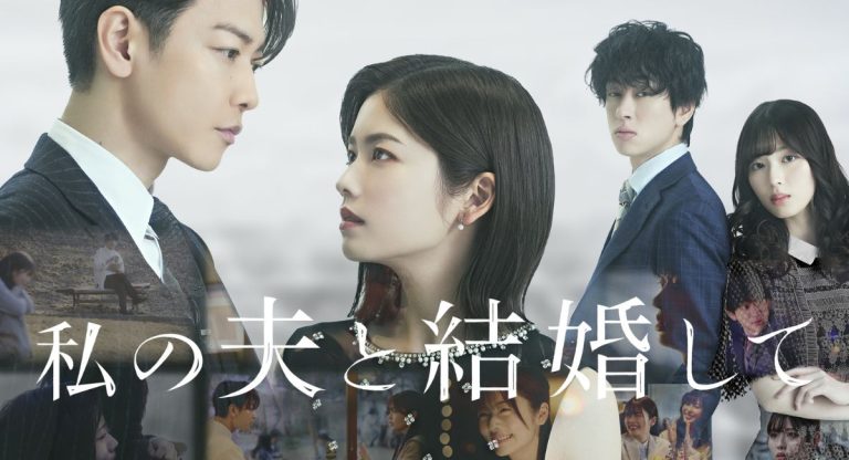 marry my husband japanese remake feature image