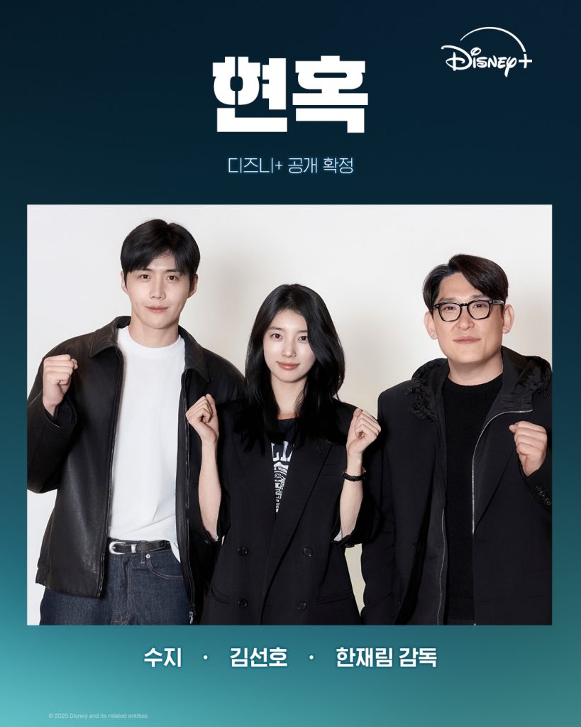 delusion casting