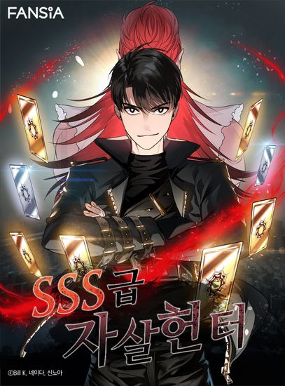 SSS-class suicide hunter manhwa