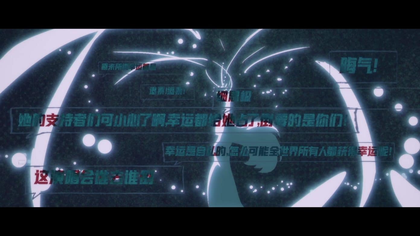 a silhouette shoots bolts of energy while windows of chinese characters move by in the foreground