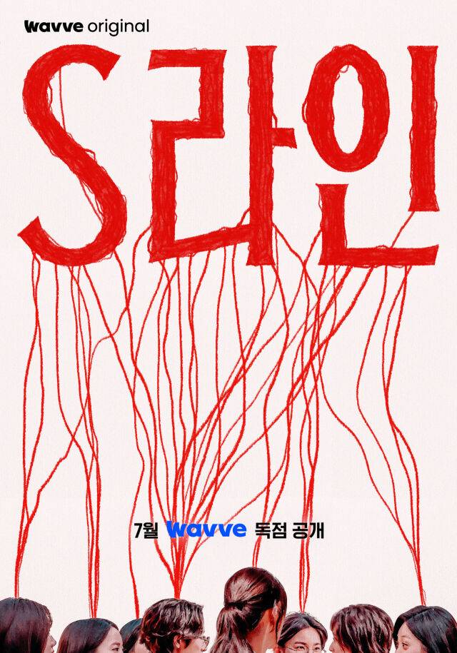 sline