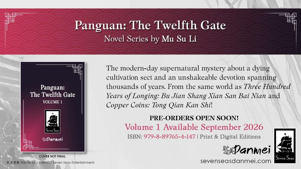 panguan twelfth gate