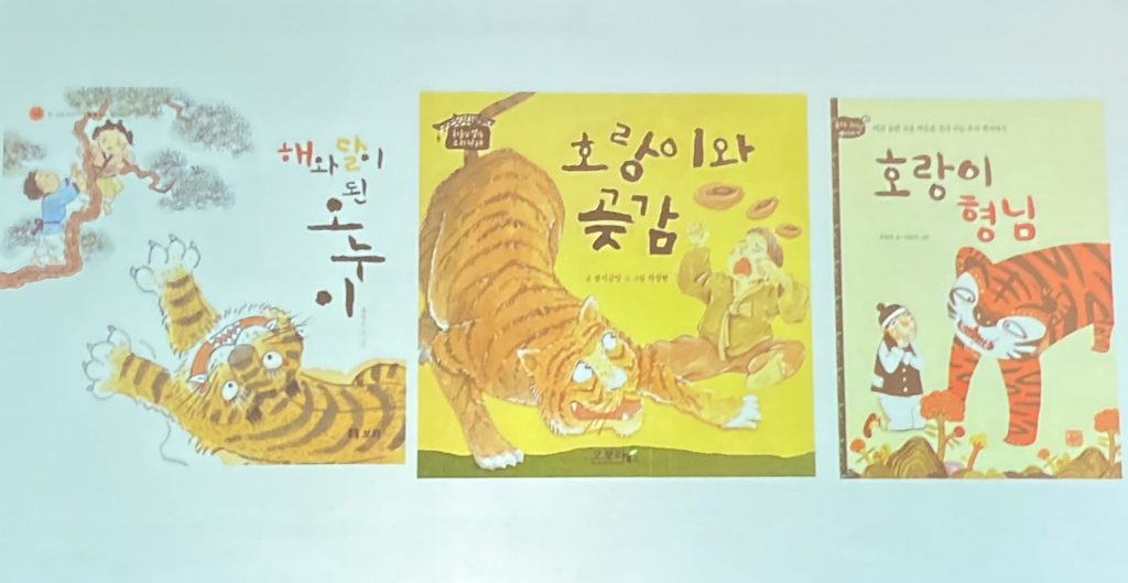 Three covers of picture books retelling folk tales. The left is The Two Siblings Who Became the Sun and the Moon. The center is The Tiger and the Persimmon. The right is Brother Tiger.