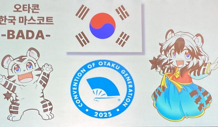 bada header. a tiger and a tiger-girl pose to the left and right of the otakon symbol and the korean flag.