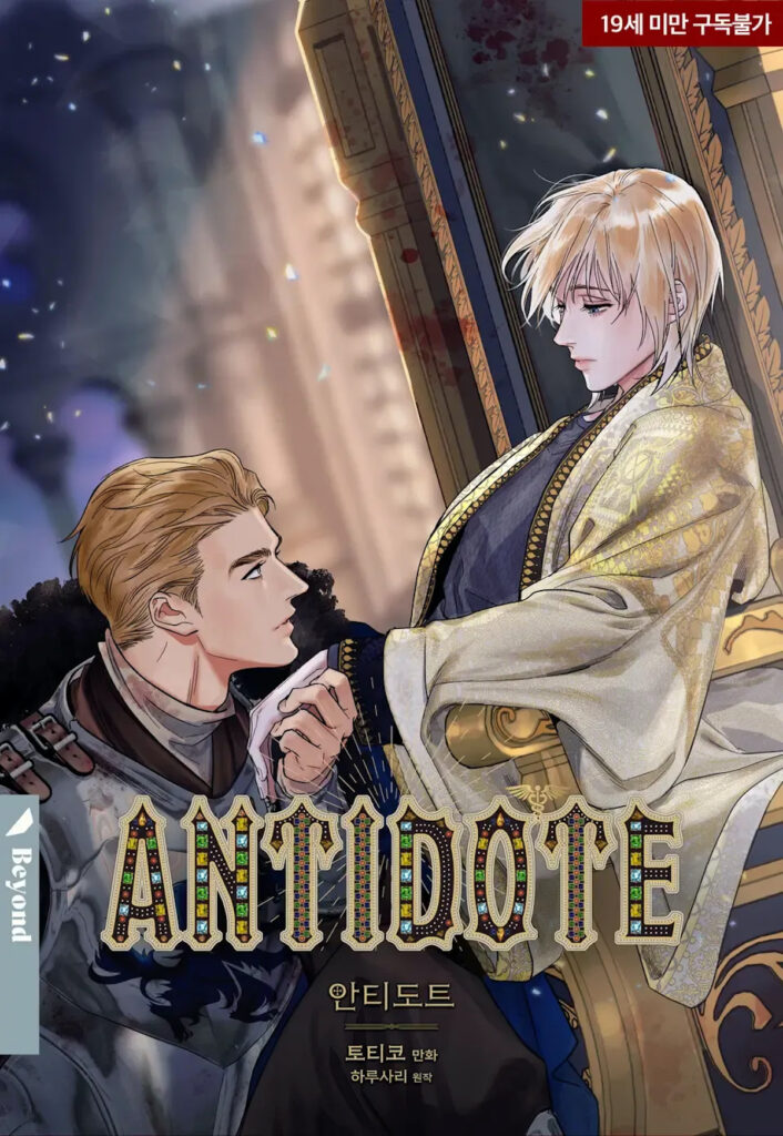Best Manga and Manhwa of 2025: Antidote