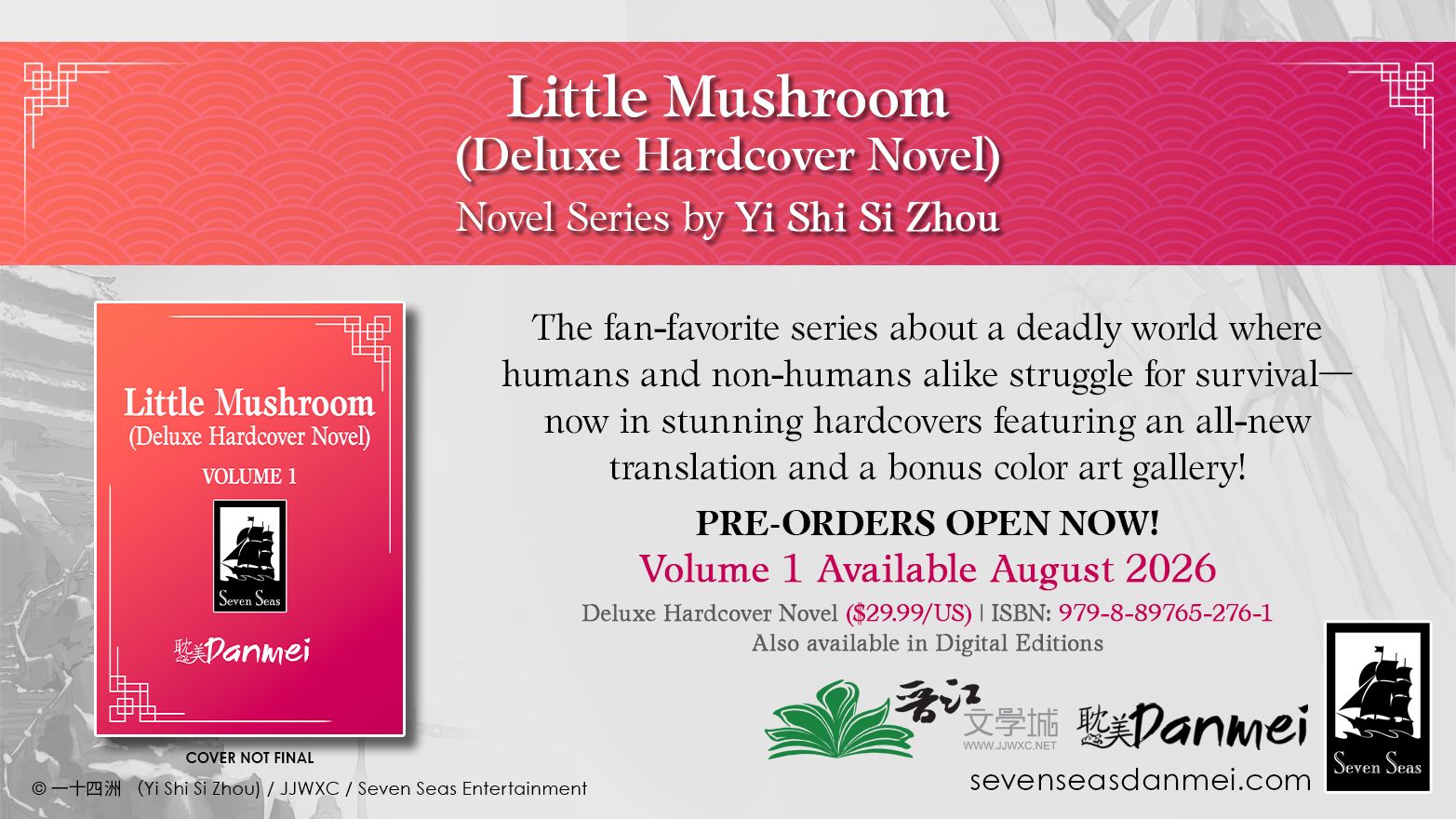 little mushroom by yi shi si zhou danmei deluxe hardcover announcement