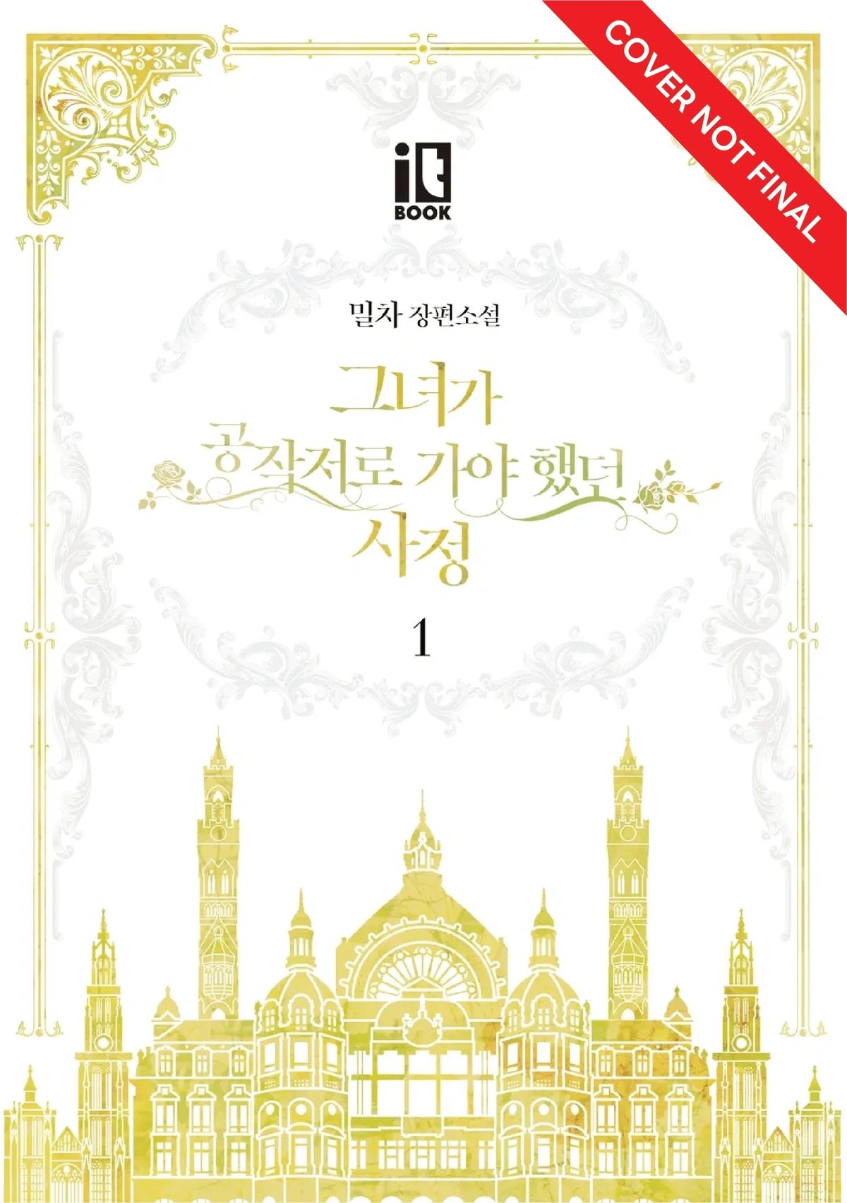 why raeliana ended up at the duke's mansion romance webnovel license