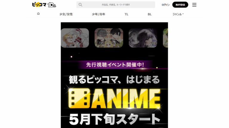 Piccoma angers manga authors and readers with AI animations