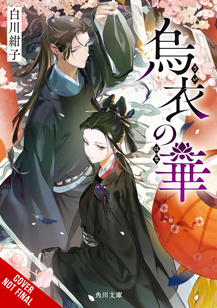 A Flower in Black Crude Clothes, Vol. 1 CNF