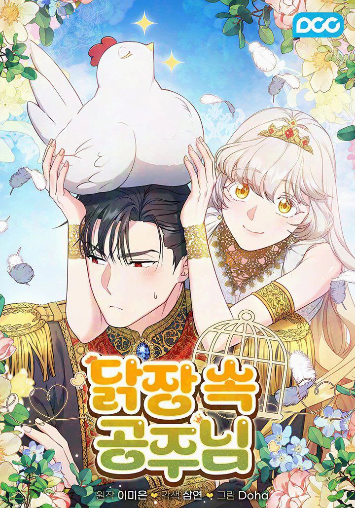 The Princess in the Henhose romance manhwa print edition announcement new release