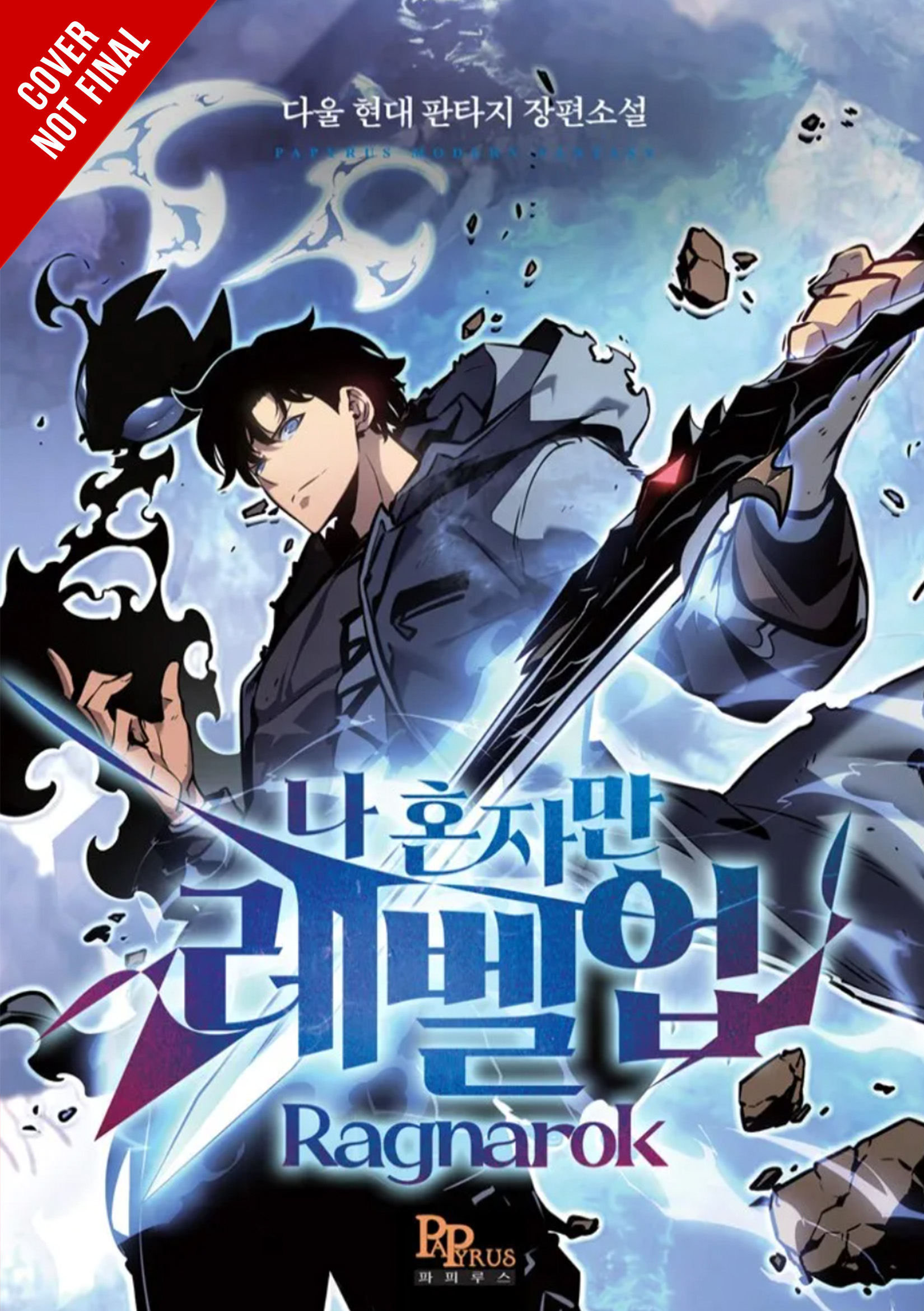 solo leveling ragnarok novel english edition ize press anime nyc 2026